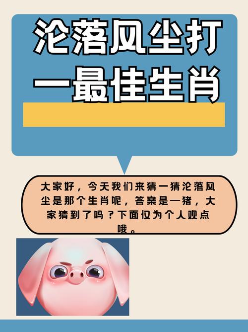 期打一数字正确答案,期打一个生肖,答案是