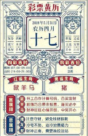 包含往中无奖旦暮荣开打一生肖的词条