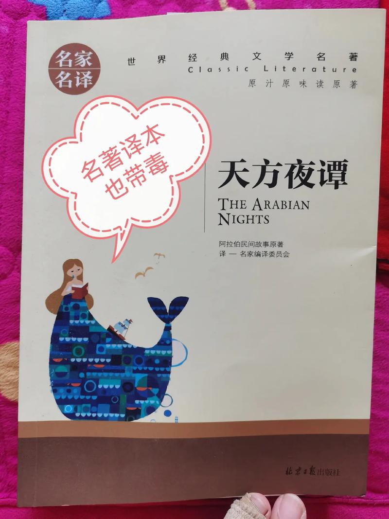 天方夜谭打一生肖最佳答案,天方夜谭打一生肖是什么意思