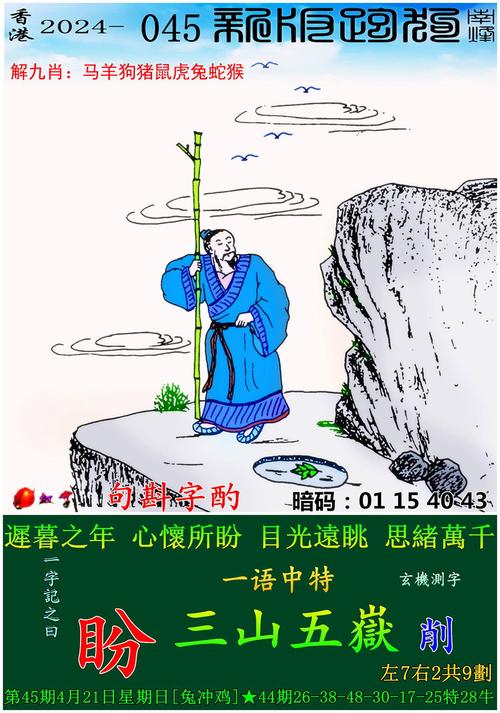 今期特开一三开最佳答案,今期特马开本期代表什么动物