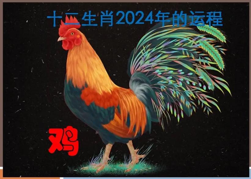 今期牛龙鸡是什么生肖的动物,今期牛龙鸡是什么生肖的动物呢