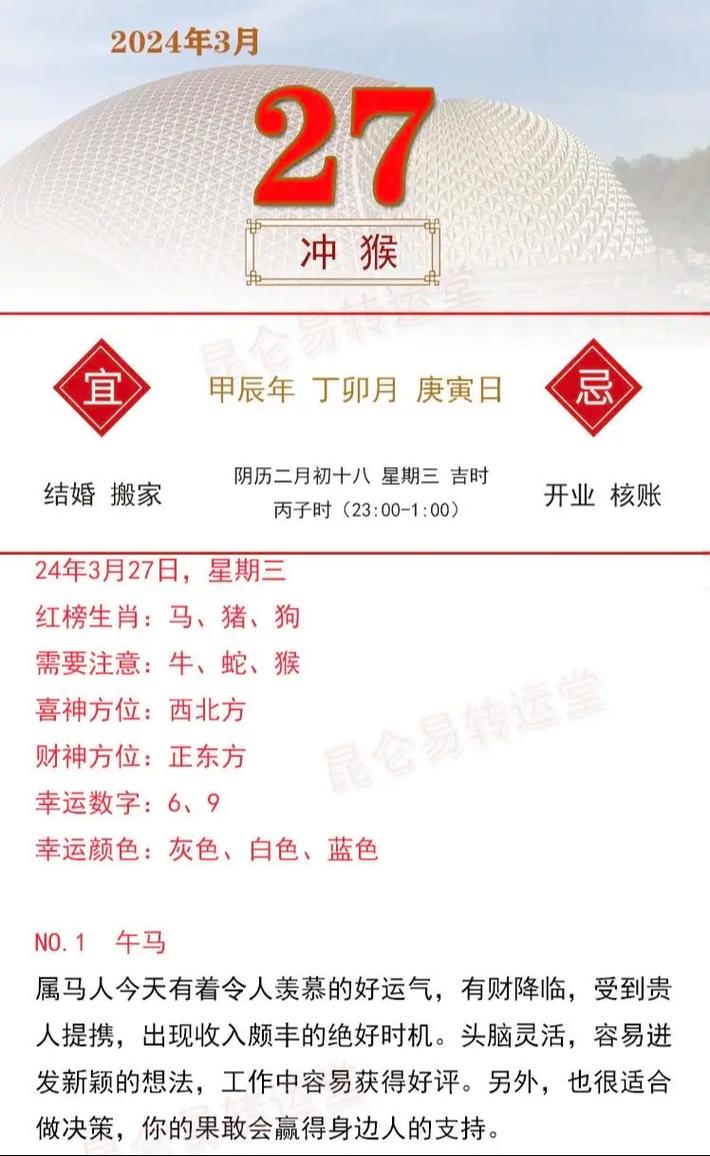 今期生肖二七加最佳答案,今期生肖二七加最佳答案数字
