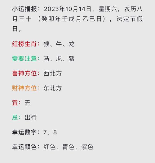 今期生肖定龙猴准确答案,今期生肖定龙羊两字让人呼不肖是什么生肖