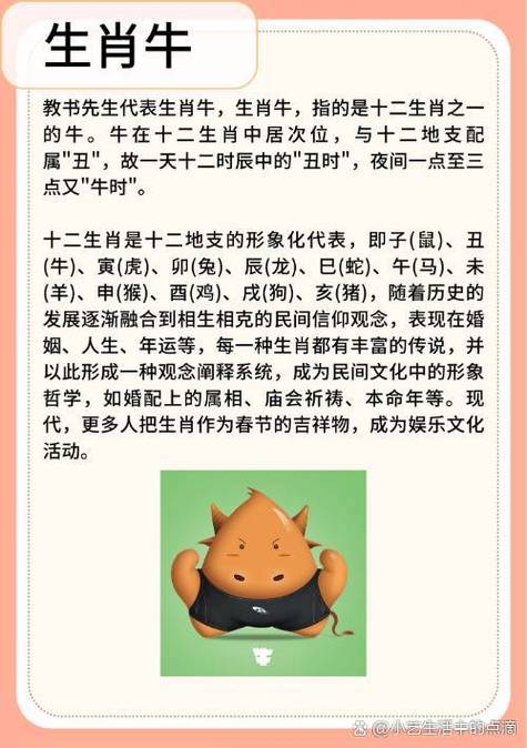 “权衡利弊”是代表哪个生肖的简单介绍