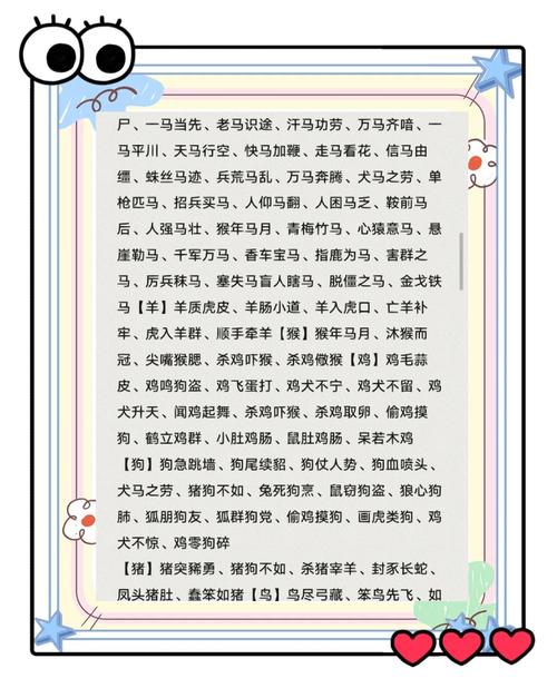 好声好气打一生肖动物,好声好气是褒义词还是贬义词