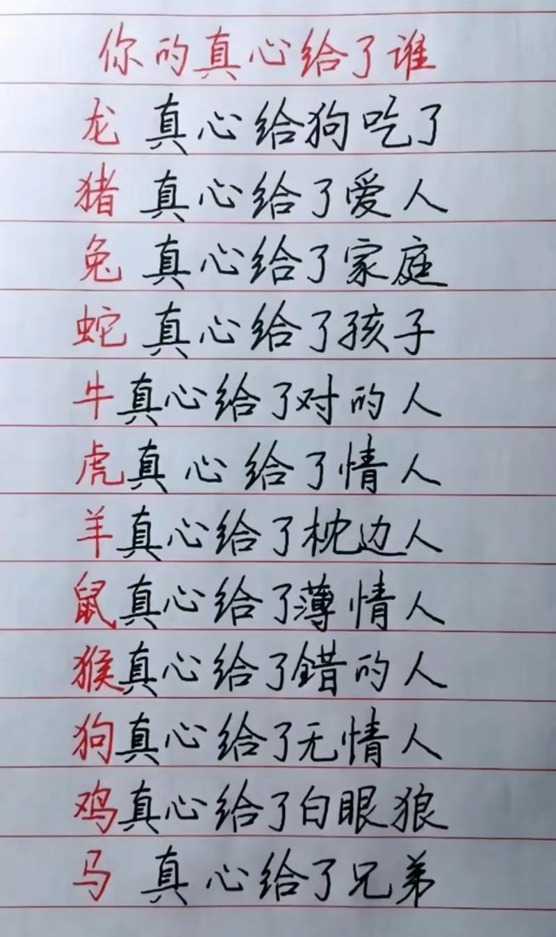 得心应手是什么生肖,得心应手的生肖是哪个