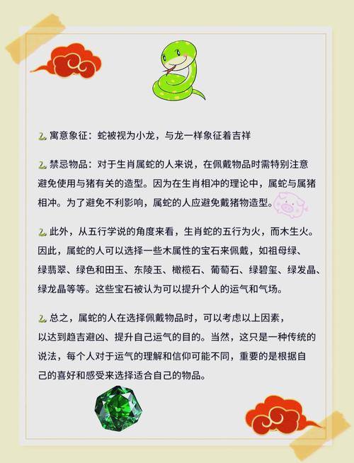 猪冲蛇必开一数字,猪冲蛇用什么生肖化解
