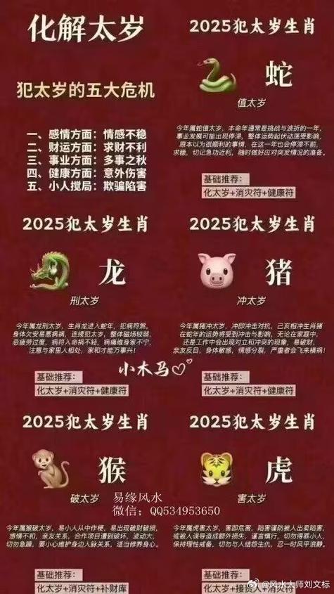 左打一生肖,2025年每天的属相