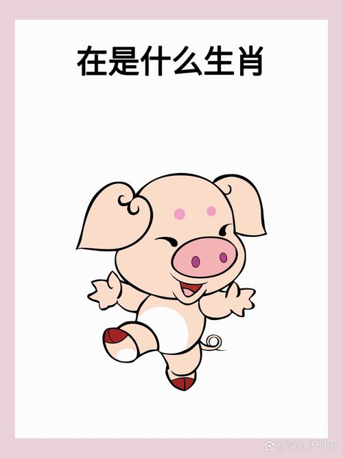 是羊是鼠自己查打最佳生肖的简单介绍