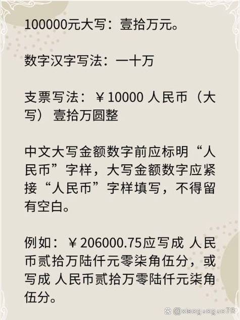 1000000大写,10000000元大写金额