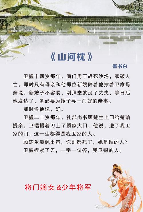 玄机公子林云牛背山,玄机公子林云牛背山有声小说