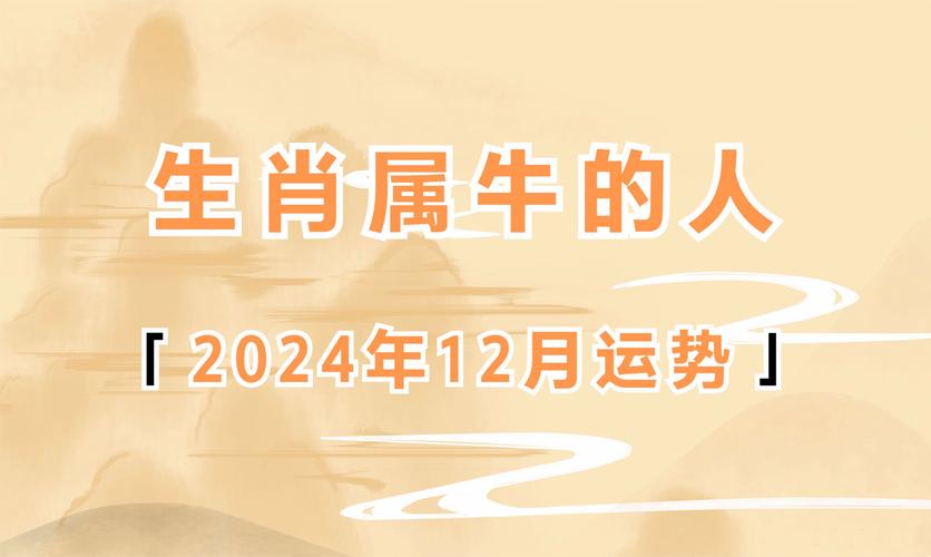 今期生肖头牛最正确答案,今期生肖头尾段是什么意思
