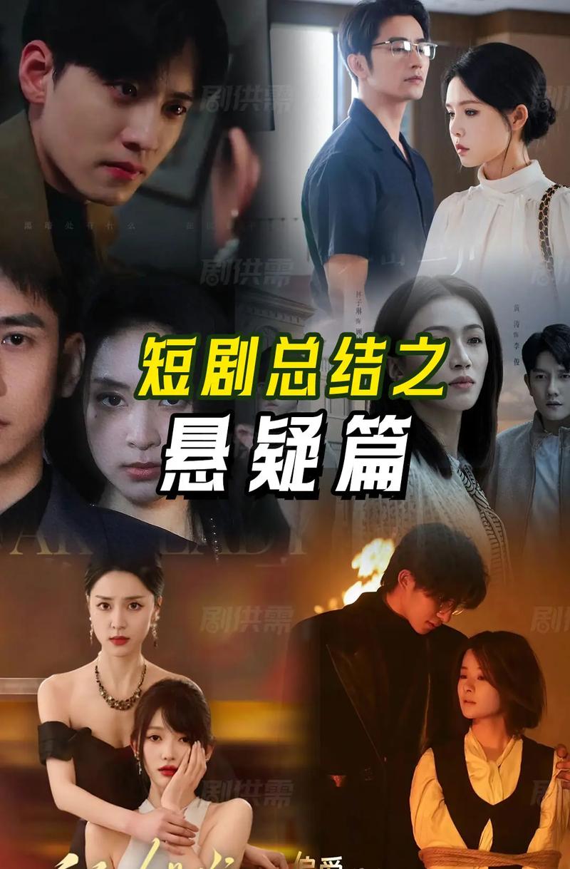 近期悬疑,近期悬疑剧推荐