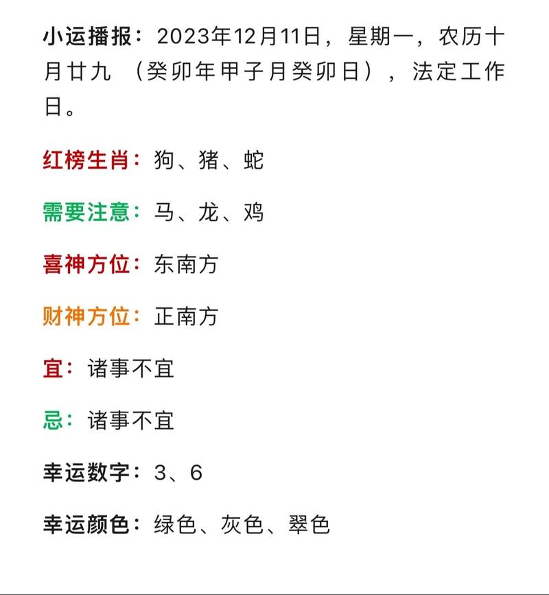 二五有数红绿出打一生肖,二五有数红绿出打一生肖数字