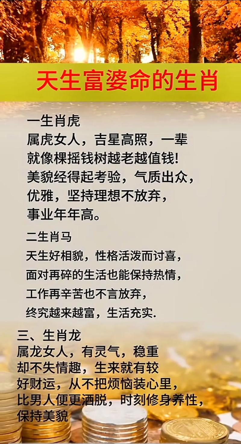 什么生肖最好运又有钱,什么生肖最好运又有钱女人