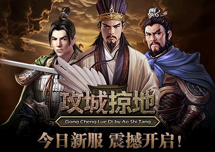 关于攻城掠地打一生肖说明理由的信息