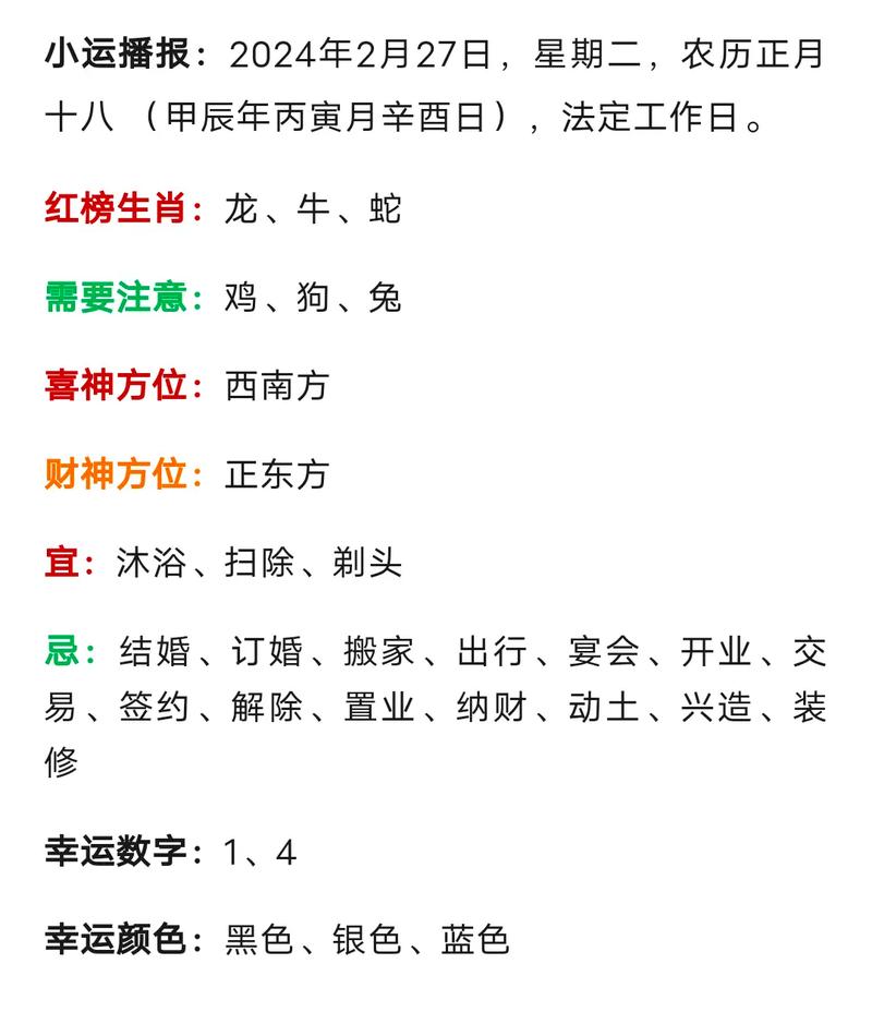今期生肖排第二解生肖,今期生肖排第四,特别号码要保密