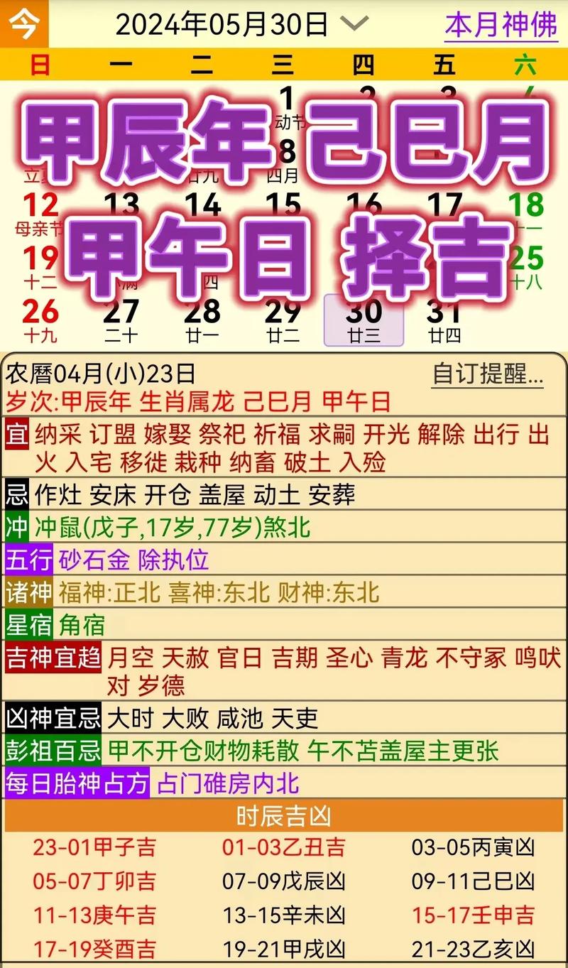 关于今期生肖23开36必开戊数定的信息