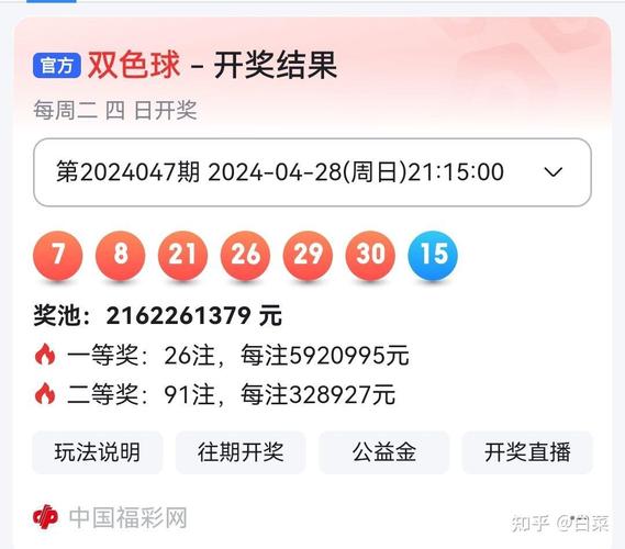 包含今期开奖直播今期开码结果开奖的词条