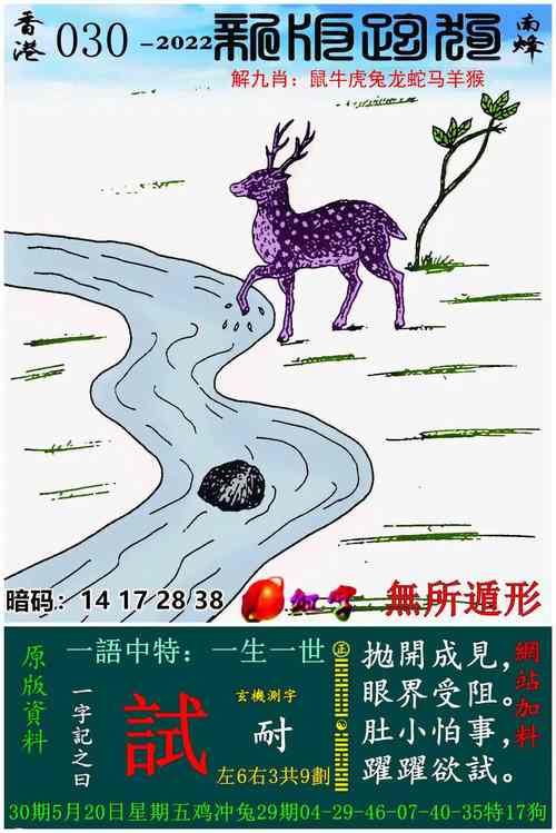 包含2019年042期跑狗图资料的词条