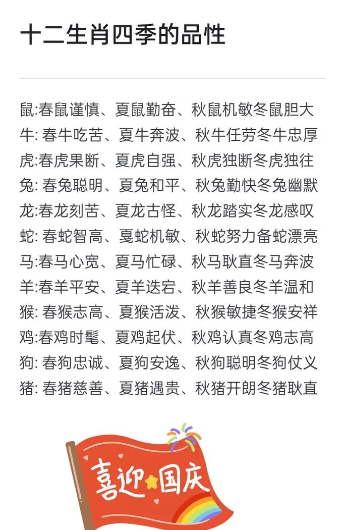 关于“双树发春出三枝秋夜偶听女哭声”指什么生肖的信息