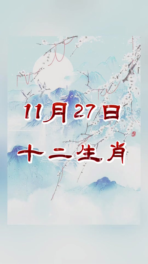 今期生肖二七开是什么生肖呢,今期生肖二七开是什么生肖呢?