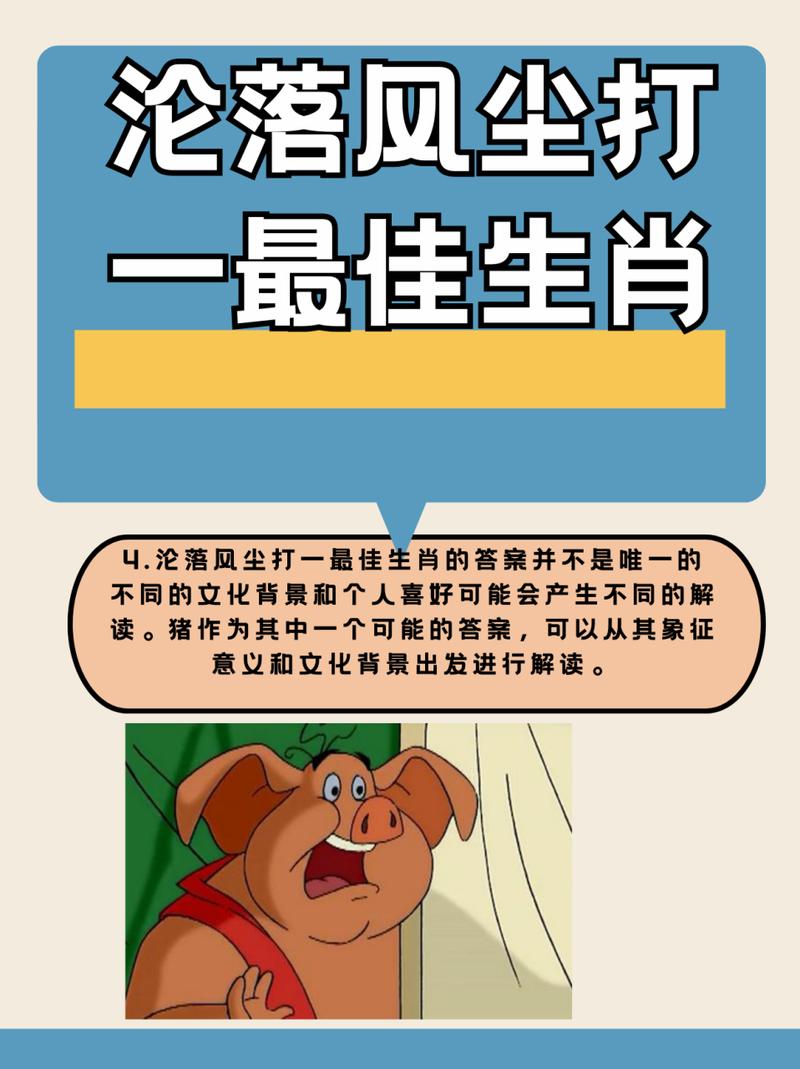 今期生肖最无耻打一动物,今期生肖最无耻,顺手牵羊很有理