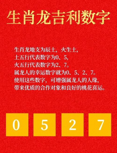 向准确打一生肖,向打一数字是什么