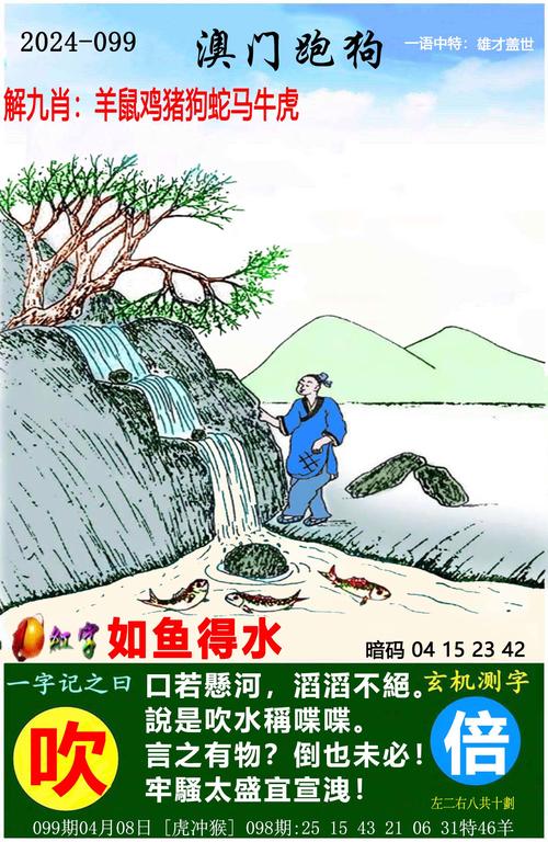 跑狗图2024年图片,跑狗2024年图库大全