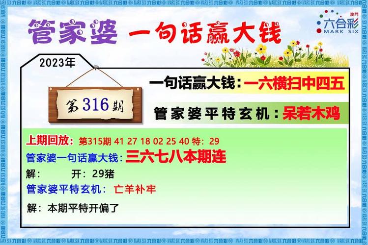 玄机三六数字几,今期玄机三六点猜生肖