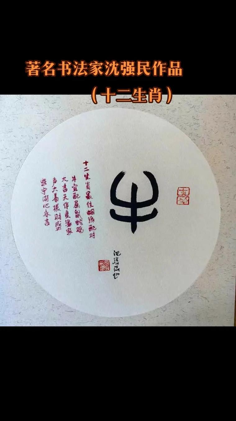 泰字打一生肖,泰字打一生肖最佳答案