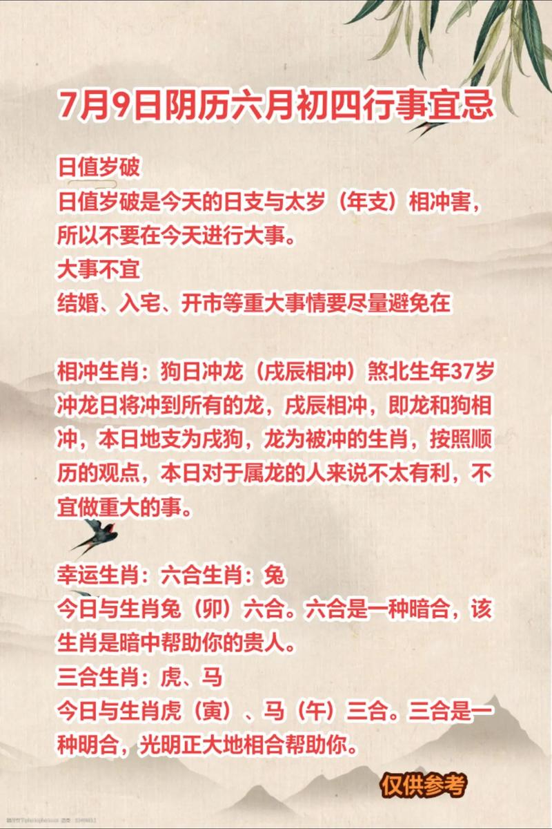 三六当旺今期来最佳生肖,三六当年有好运三七今期看后数