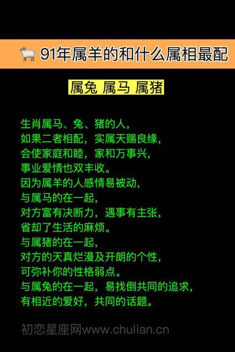 羊配什么生肖最好婚姻幸福,羊跟什么生肖配夫妻是最好的