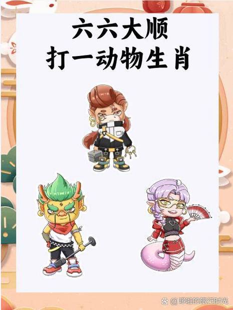 包含“生成一三带八来，户对青山摇钱树”打一个生肖动物的词条