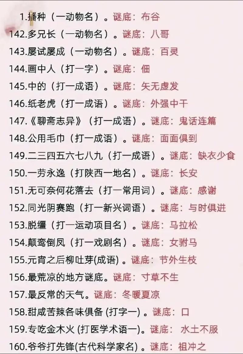 包含隐打一生肖最佳答案的词条