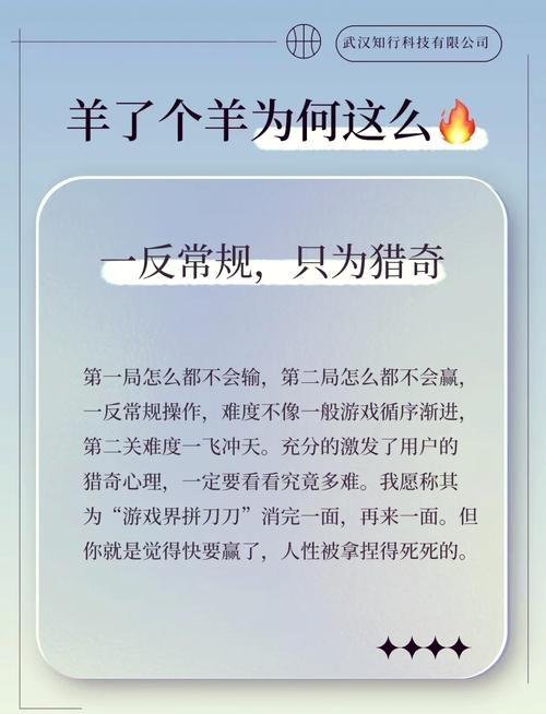 细羊足玄机打一动物,细羊足玄机是什么意思