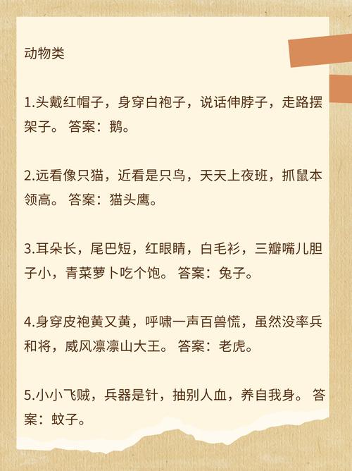 执打一生肖最佳答案的简单介绍