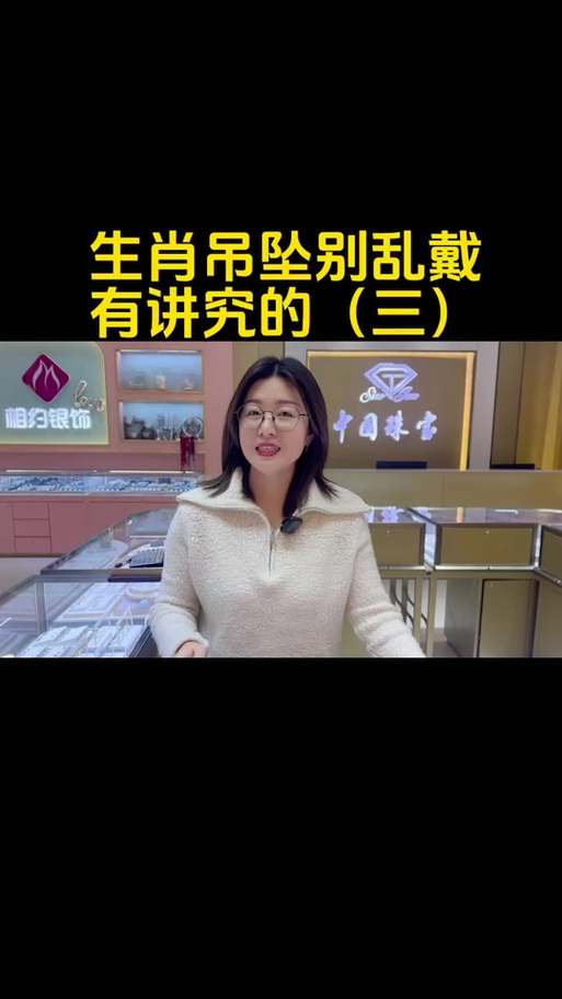 什么生肖的人不能戴项链,什么生肖的人不能戴项链呢