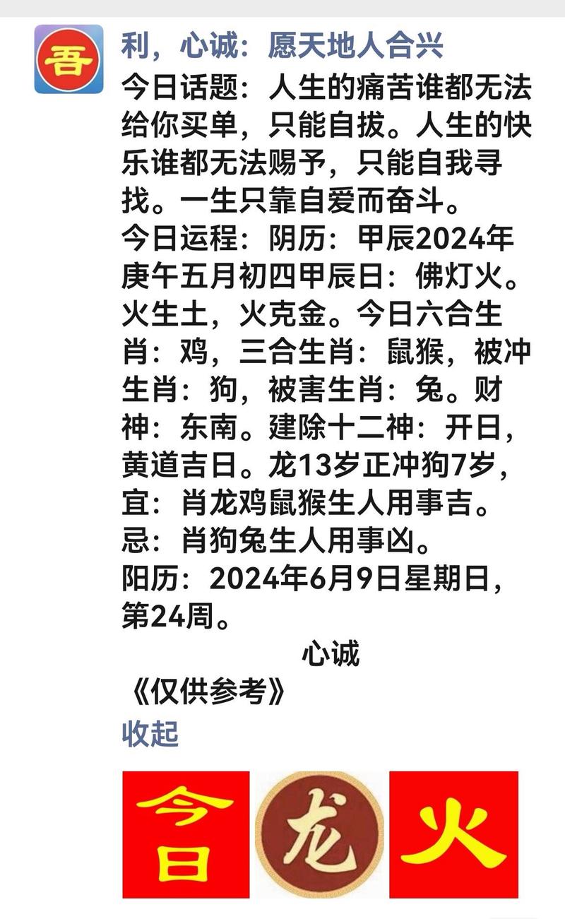 今期又是前期肖正确答案,今期又是前期肖,色变头变肖不变