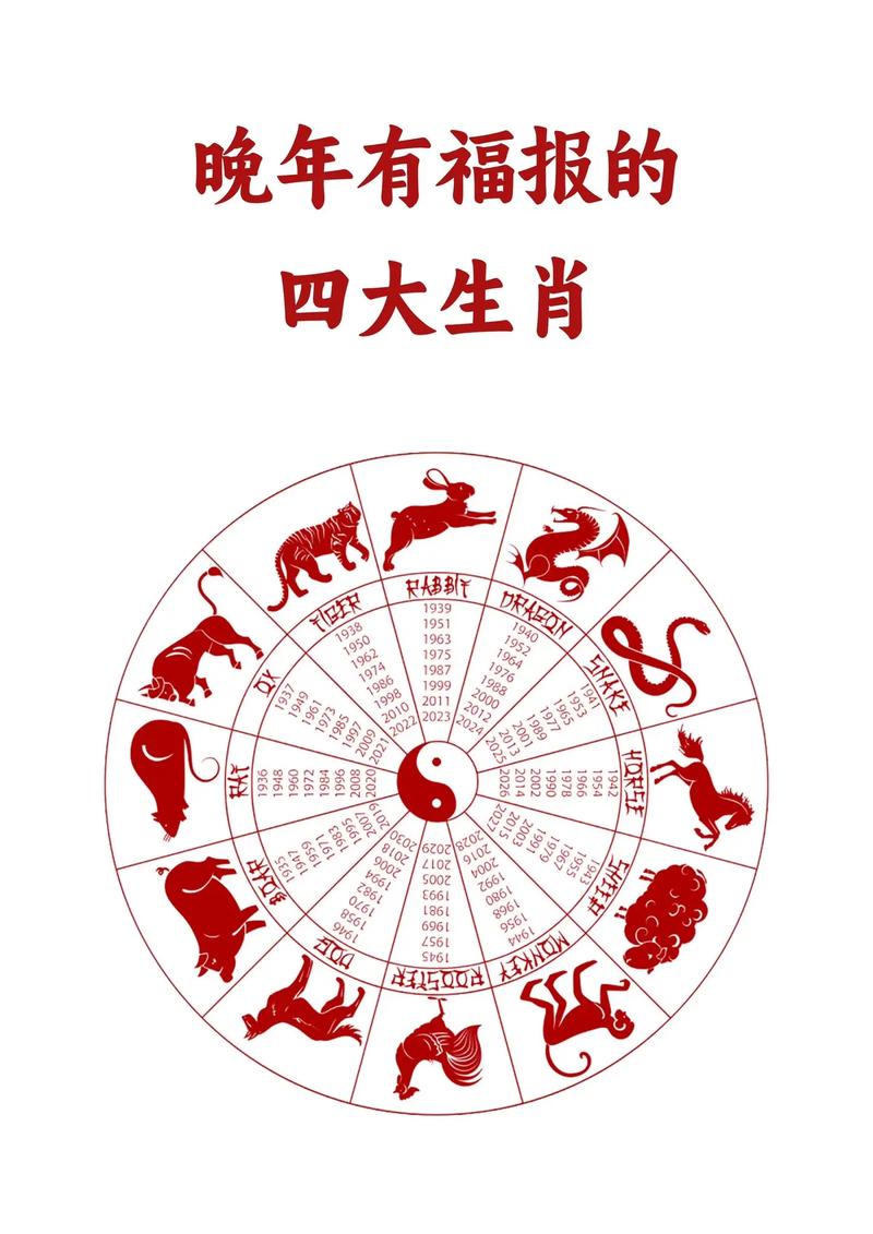 今期生肖找金福什么意思,今期生肖有福气是指哪个生肖
