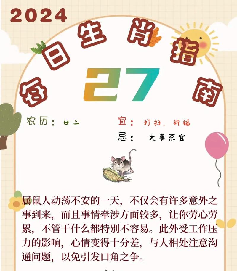 “精神奕奕，准备就绪，献上欢乐不觉累”打一正确的生肖的简单介绍