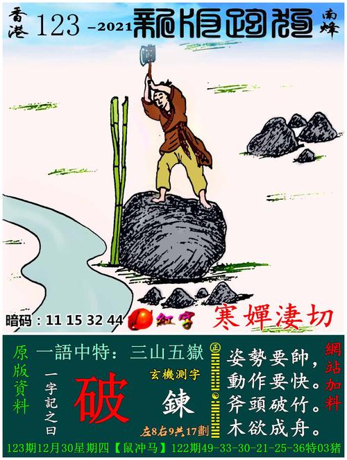 2020年新版跑狗图第4期,老版跑狗图2020年自动更新