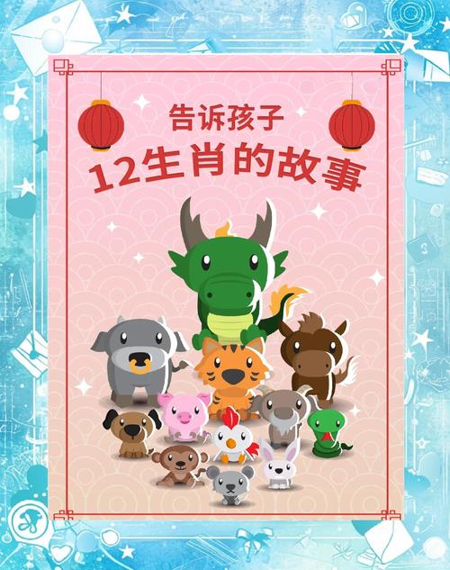 今期生肖故事打一正确生肖是什么,今期生肖故事打一正确生肖是什么动物