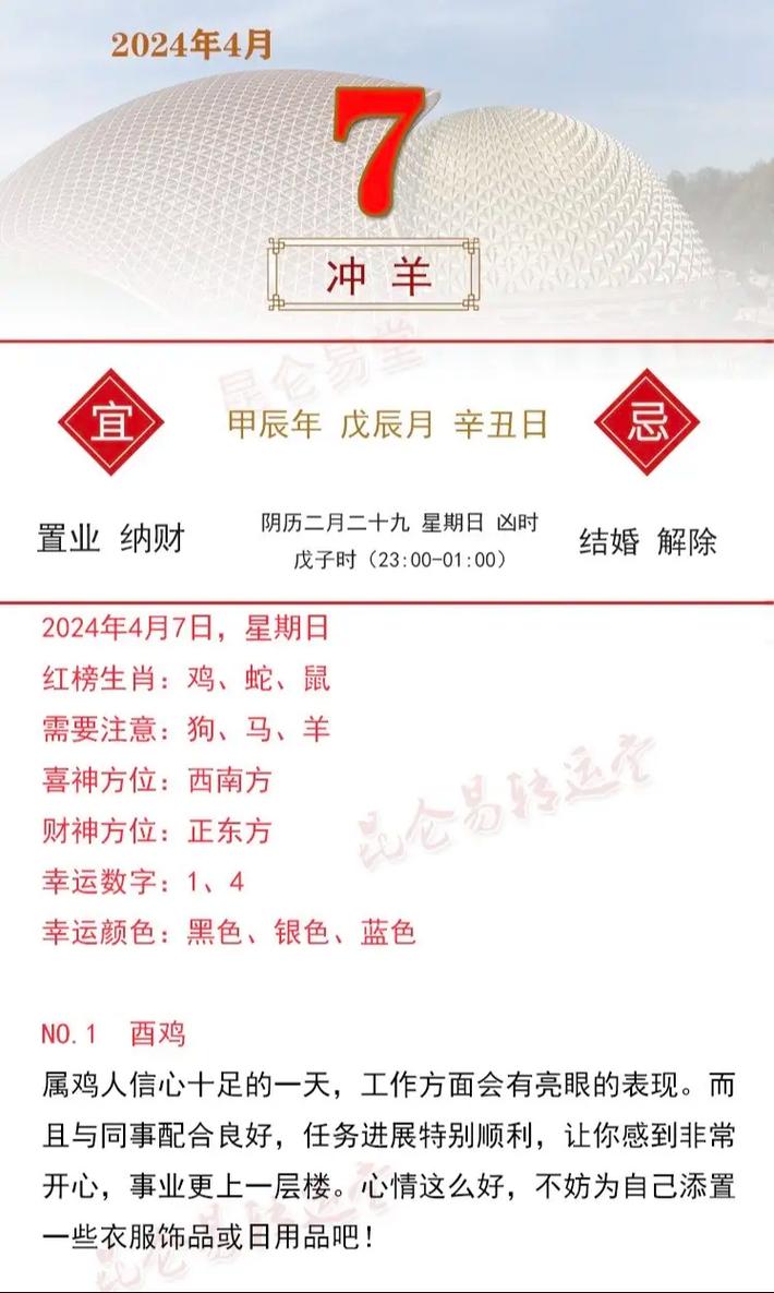 生肖特别码在一起今期生肖看是羊的简单介绍