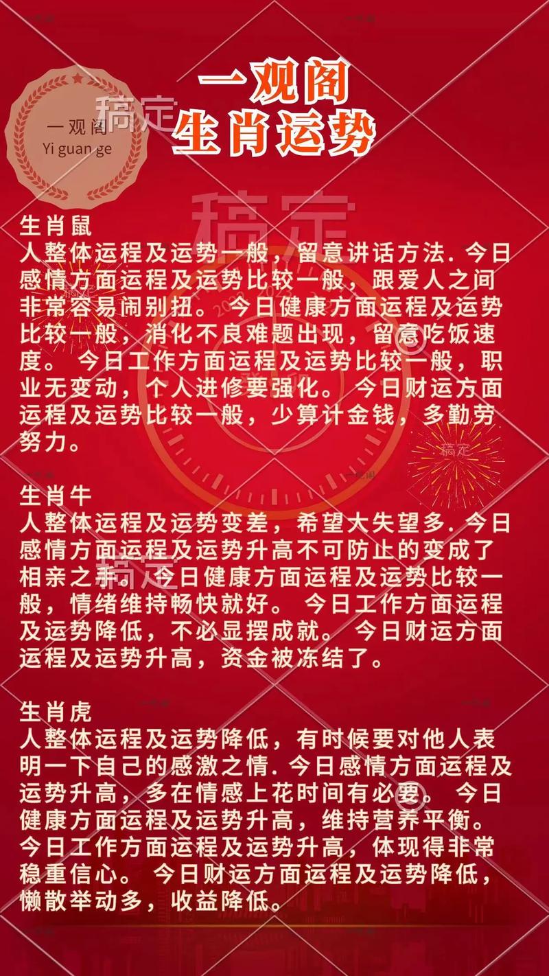 今期生肖不讲理属于什么生肖,今期生肖不讲理属于什么生肖呢