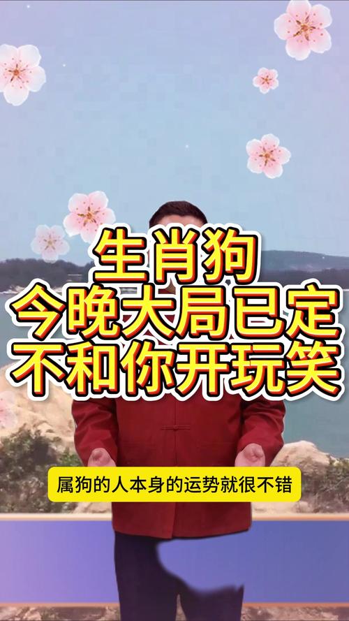 今期生肖南方旺买狗买猪无称心,今期生肖南方旺买狗买猪无称心解生肖