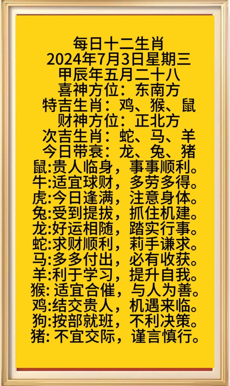 “百川入海十来米,四上有缘六上飞”指什么生肖的简单介绍