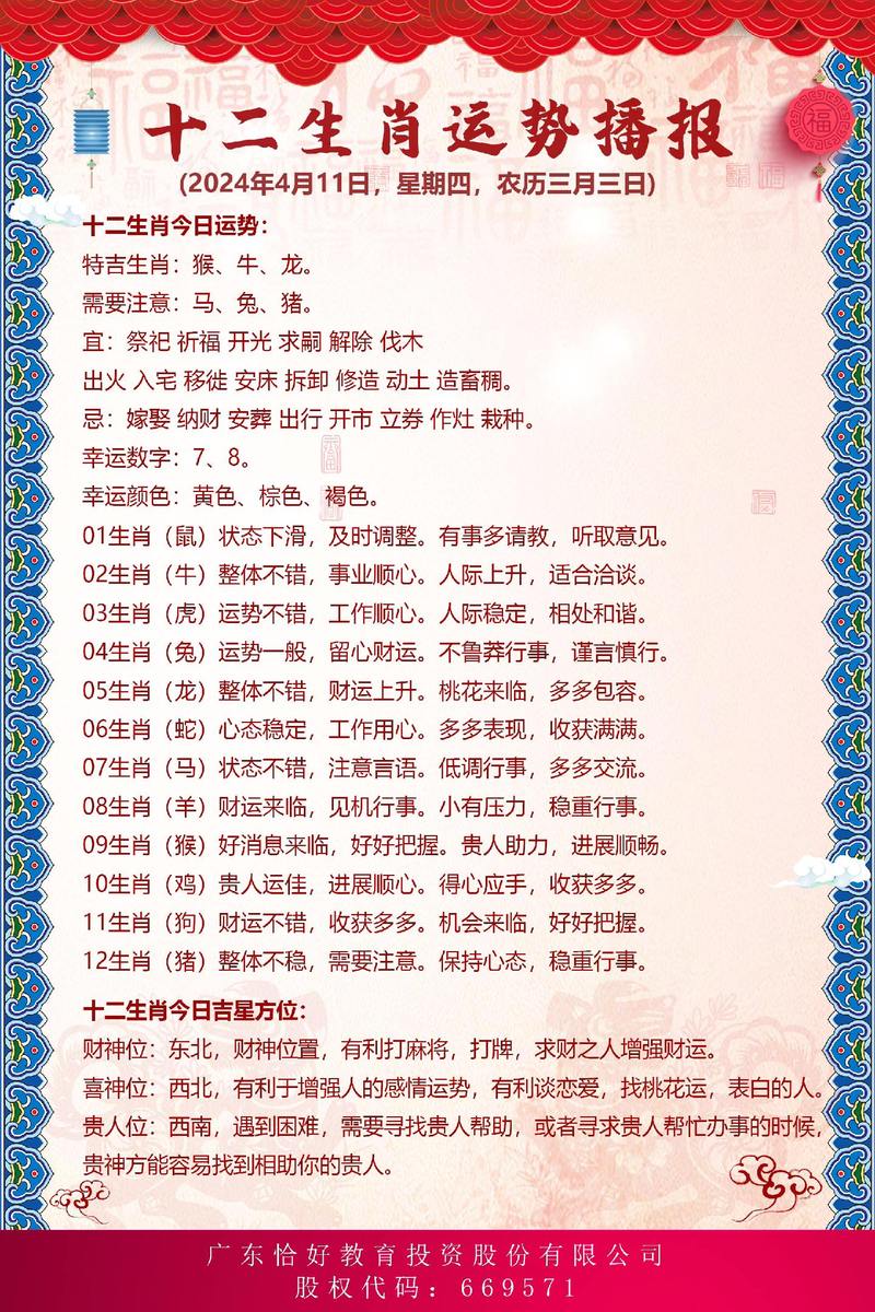 二二相伴今期开是什么生肖,二二相见旧码现代表什么生肖