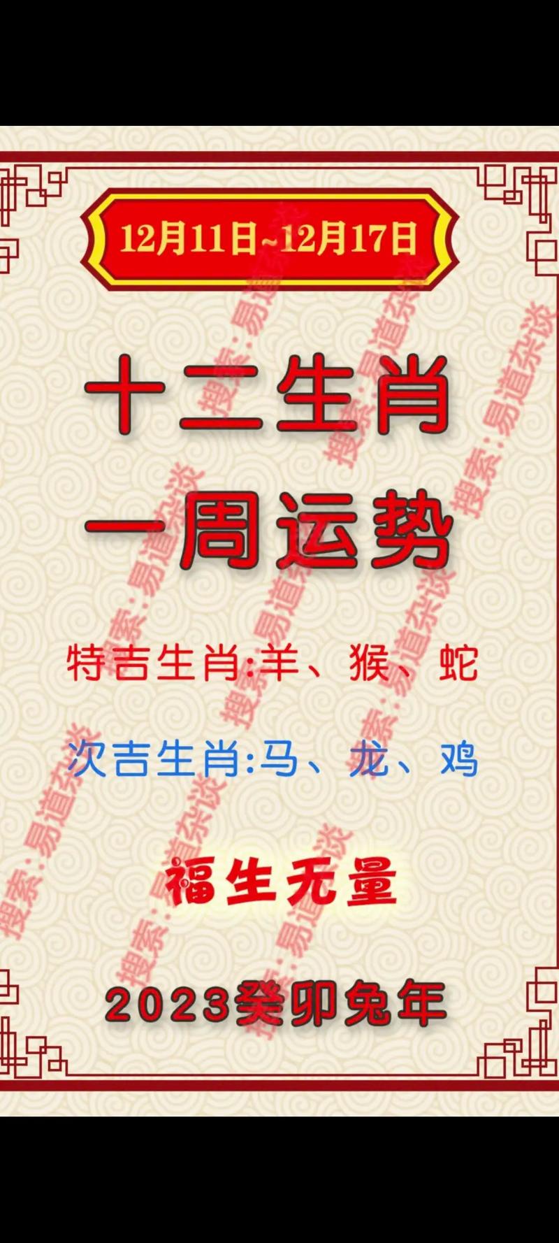 今期生肖懂得你是什么意思,今期生肖最简单代表什么数字