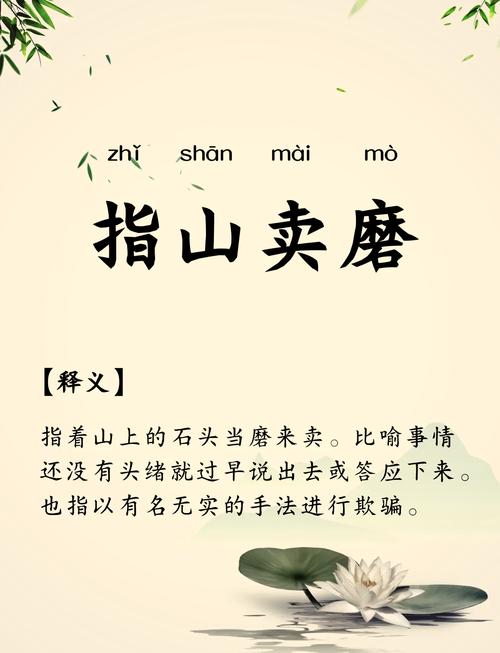 关于指山卖岭打一生肖和数字的信息